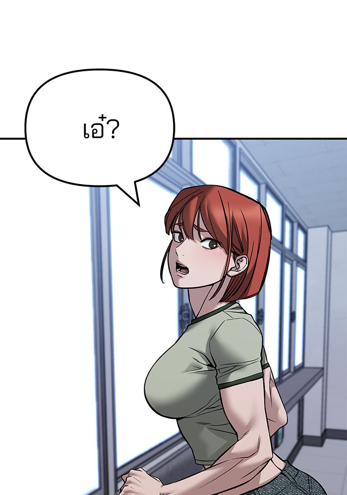 เลวฟาดเลว - หน้า 78