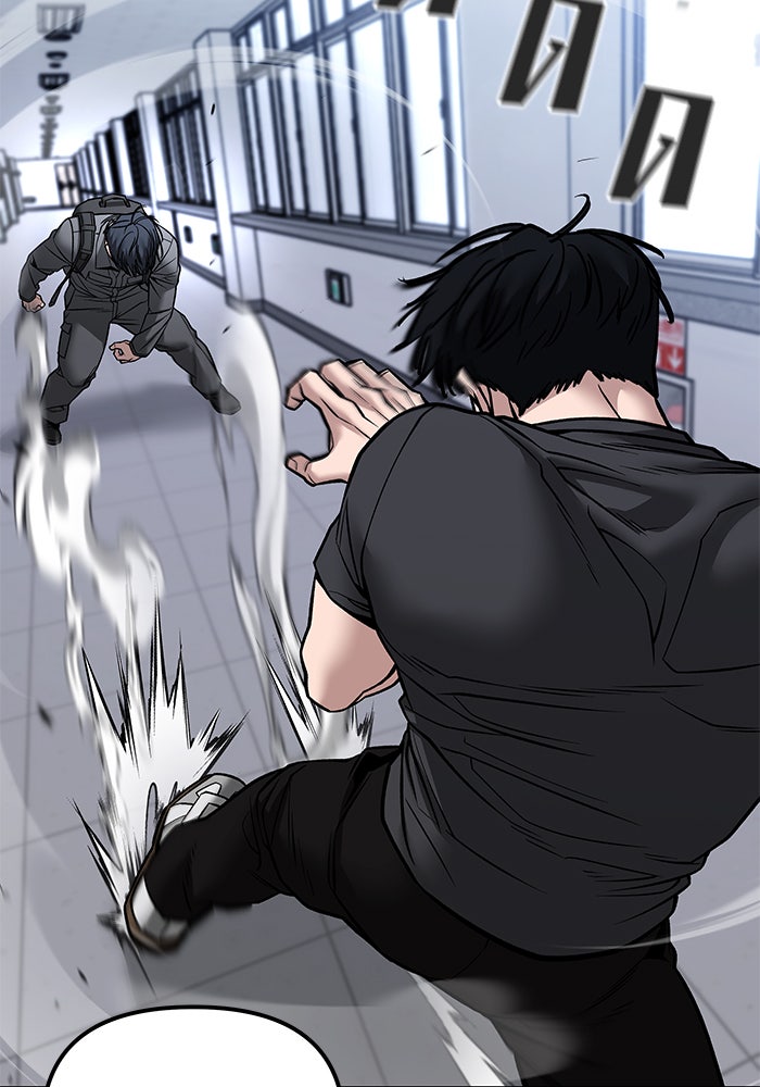 เลวฟาดเลว - หน้า 9