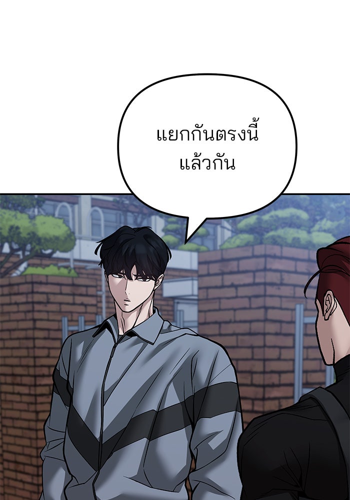 เลวฟาดเลว - หน้า 95