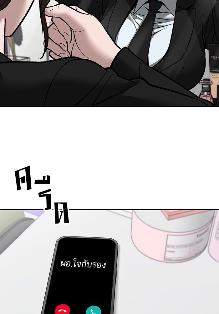 เลวฟาดเลว - หน้า 136