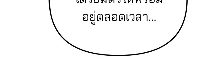 เลวฟาดเลว - หน้า 166