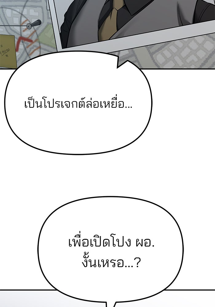 เลวฟาดเลว - หน้า 2