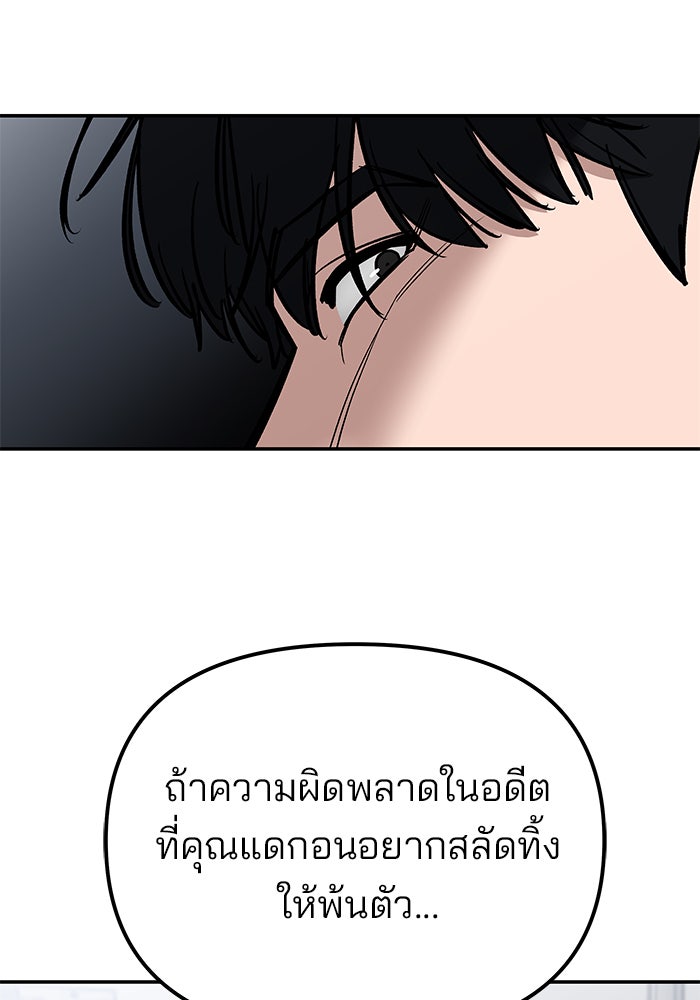 เลวฟาดเลว - หน้า 33
