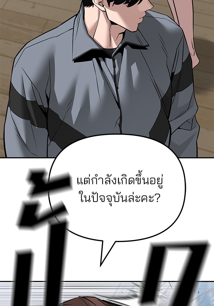 เลวฟาดเลว - หน้า 35