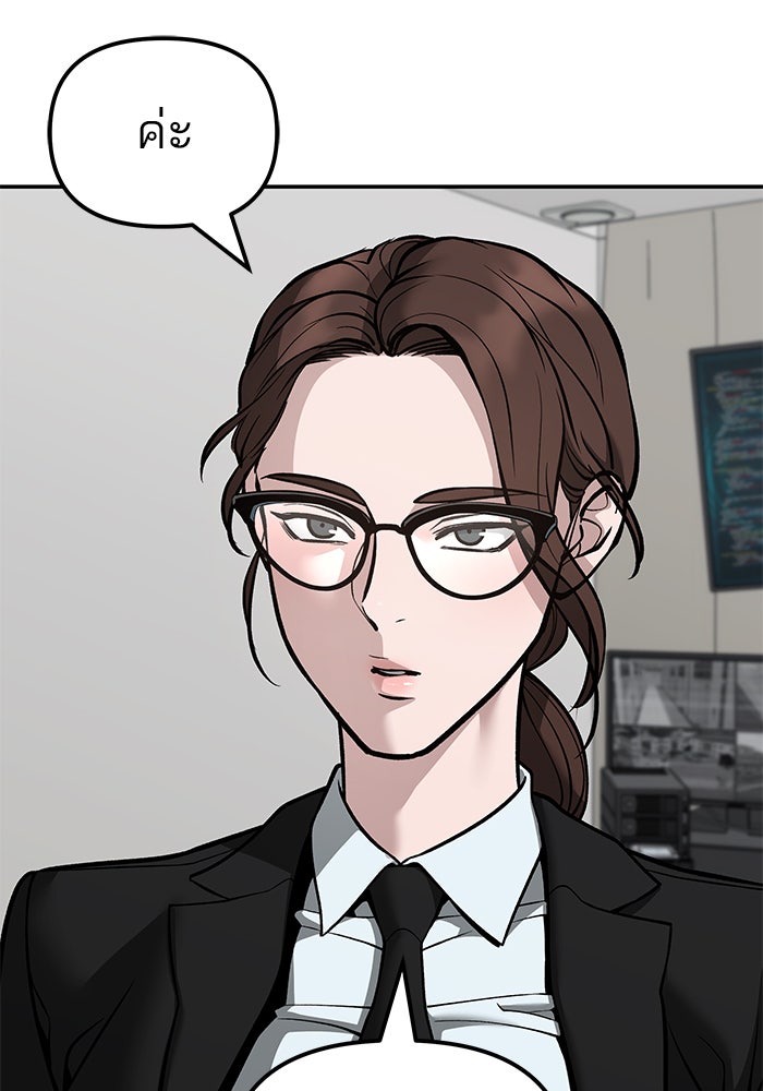 เลวฟาดเลว - หน้า 4