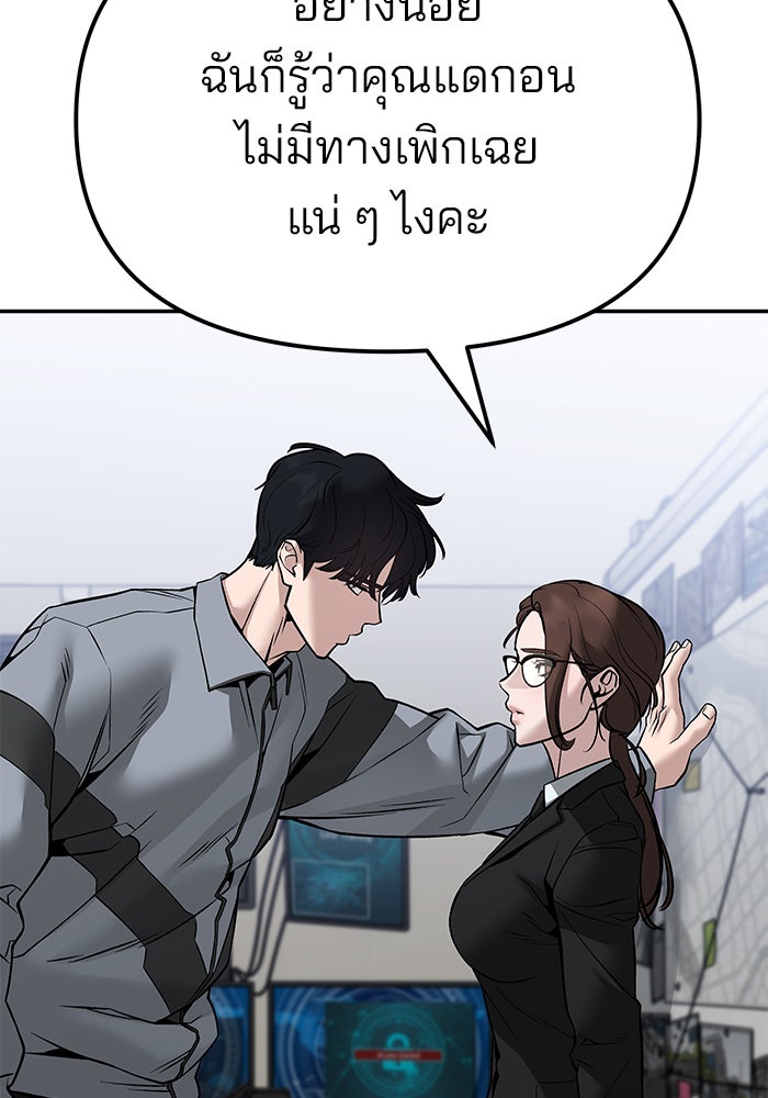 เลวฟาดเลว - หน้า 40