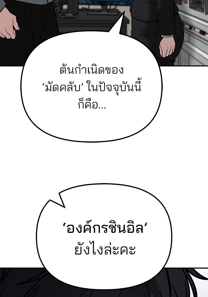 เลวฟาดเลว - หน้า 41