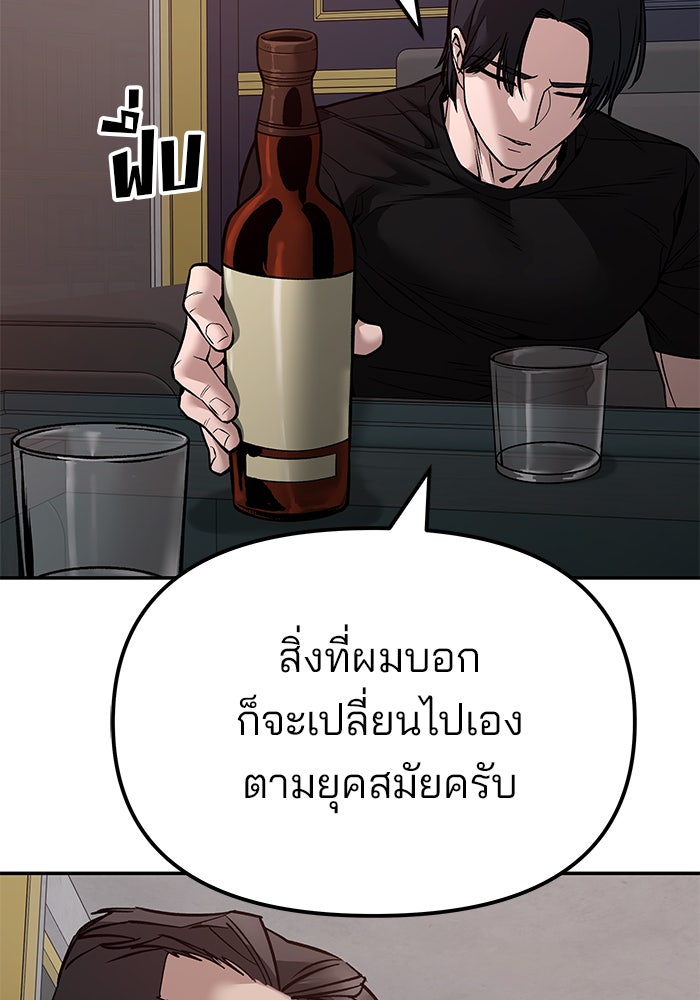 เลวฟาดเลว - หน้า 48