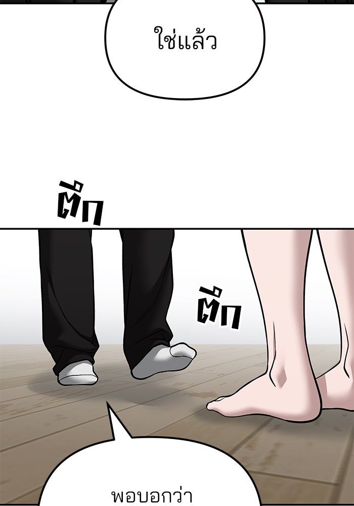 เลวฟาดเลว - หน้า 5