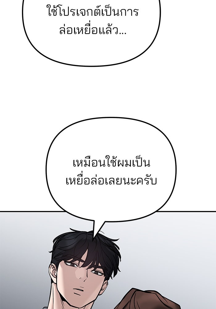 เลวฟาดเลว - หน้า 6