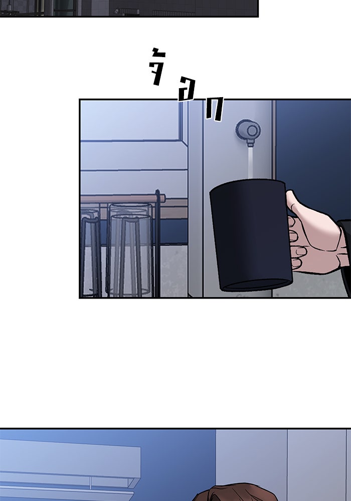 เลวฟาดเลว - หน้า 73