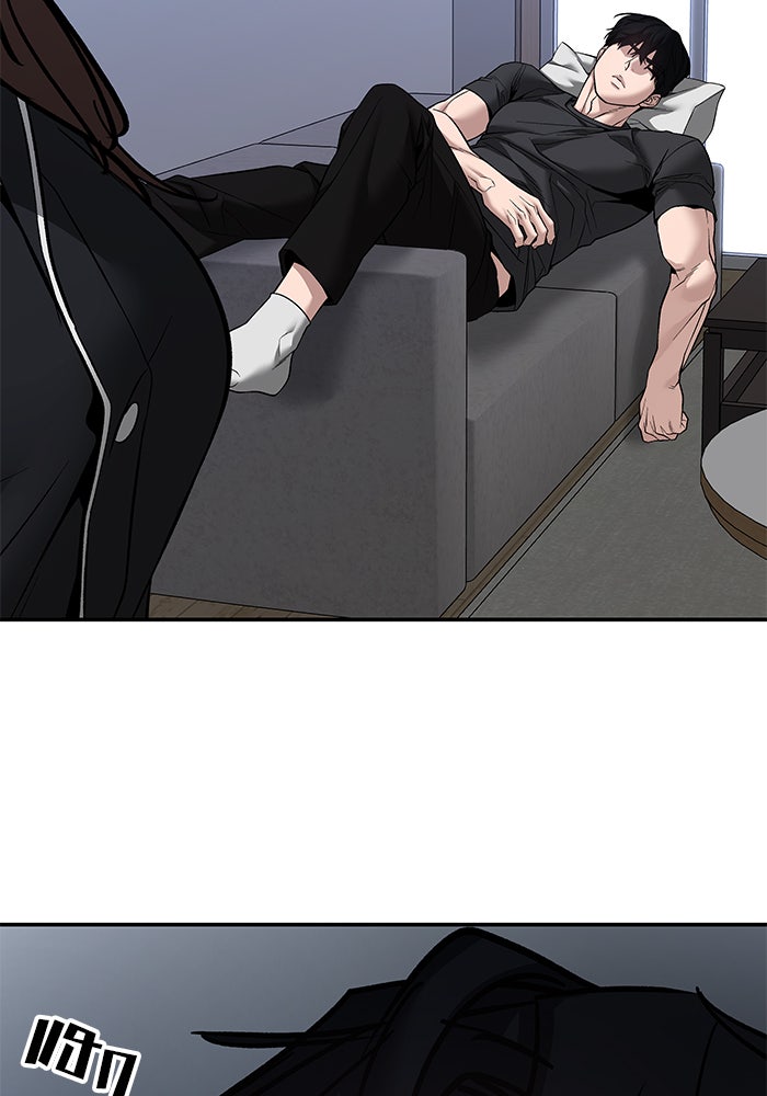 เลวฟาดเลว - หน้า 76