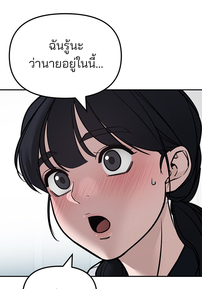 เลวฟาดเลว - หน้า 10