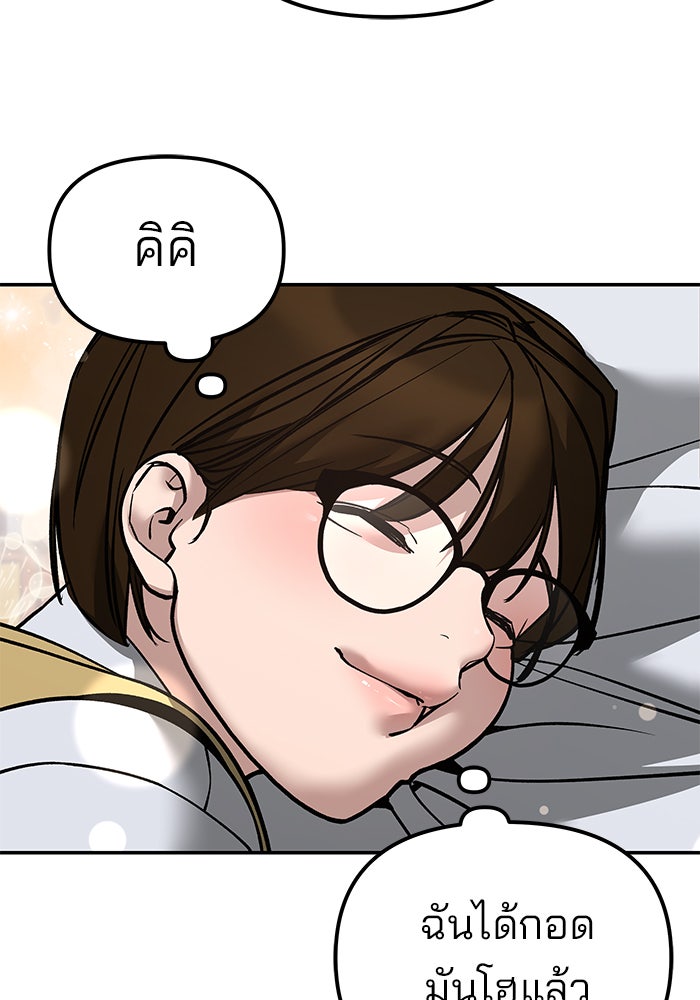 เลวฟาดเลว - หน้า 112