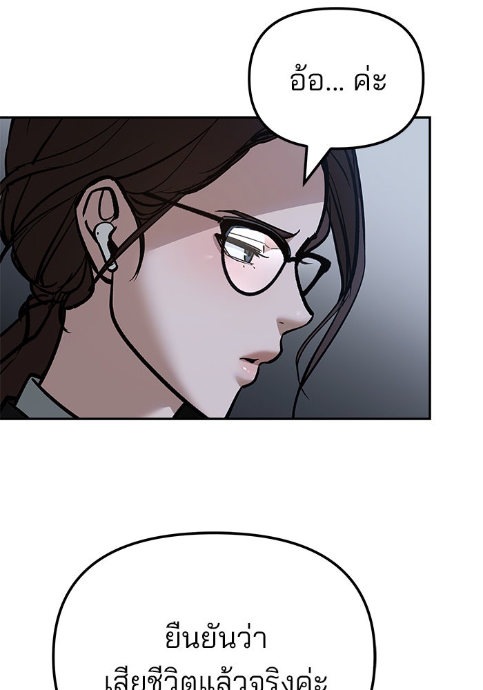 เลวฟาดเลว - หน้า 124