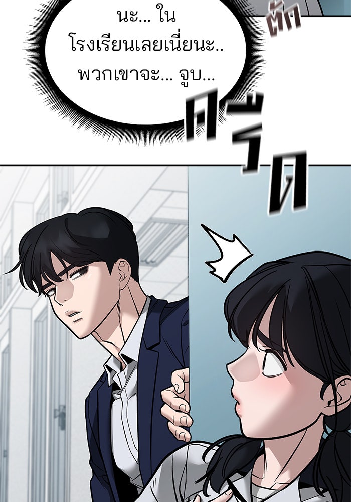 เลวฟาดเลว - หน้า 13