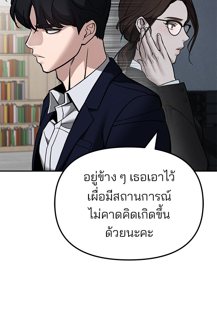 เลวฟาดเลว - หน้า 152