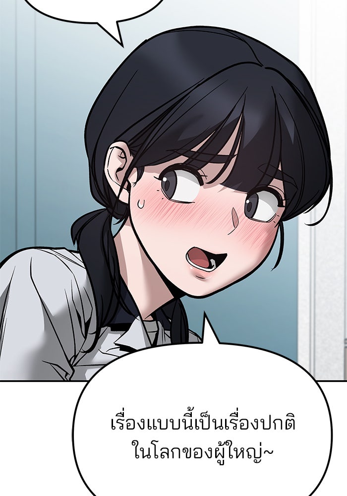เลวฟาดเลว - หน้า 16