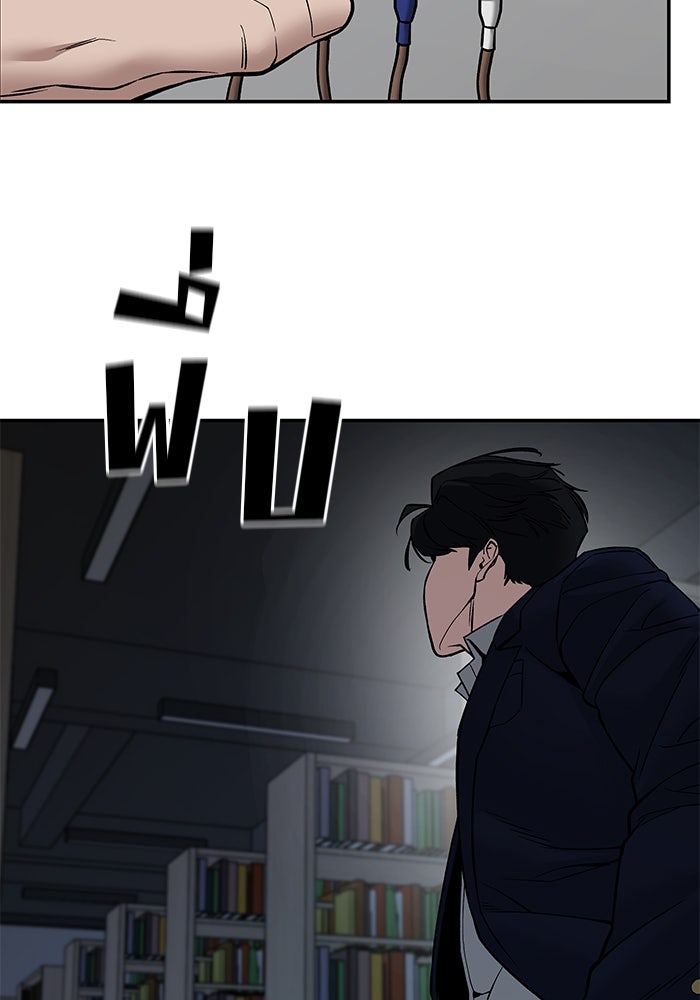 เลวฟาดเลว - หน้า 161