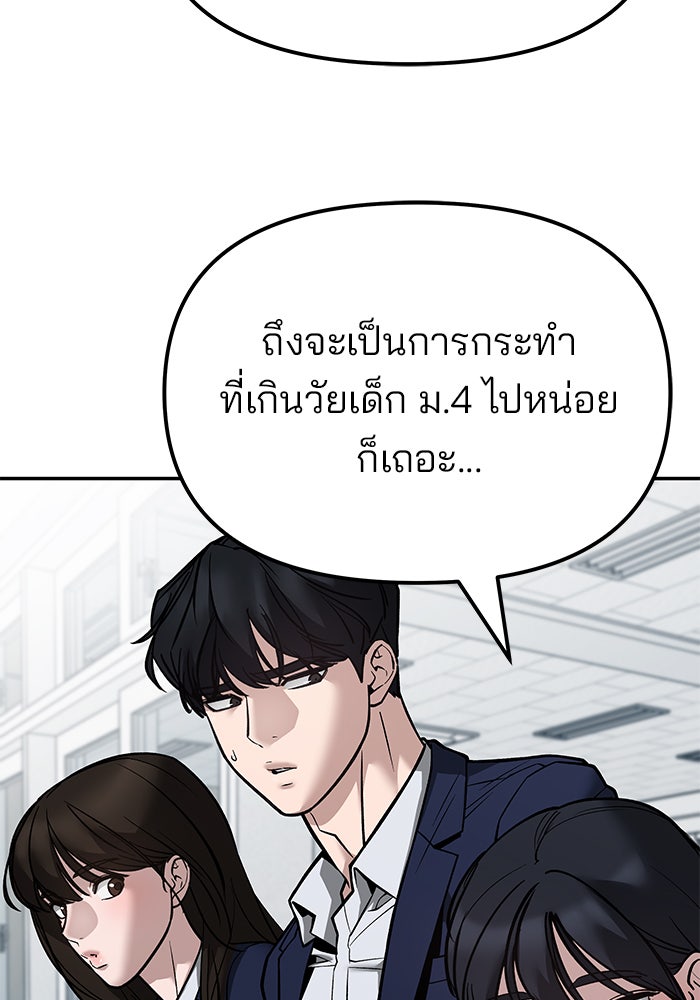 เลวฟาดเลว - หน้า 17