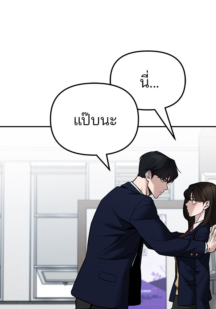 เลวฟาดเลว - หน้า 2
