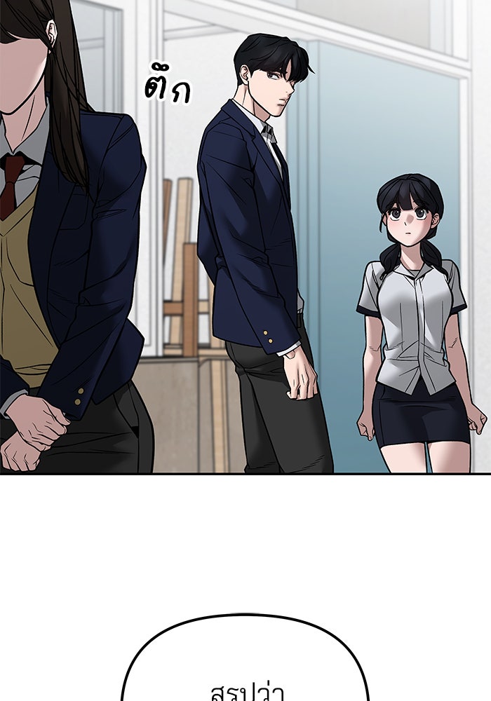เลวฟาดเลว - หน้า 22