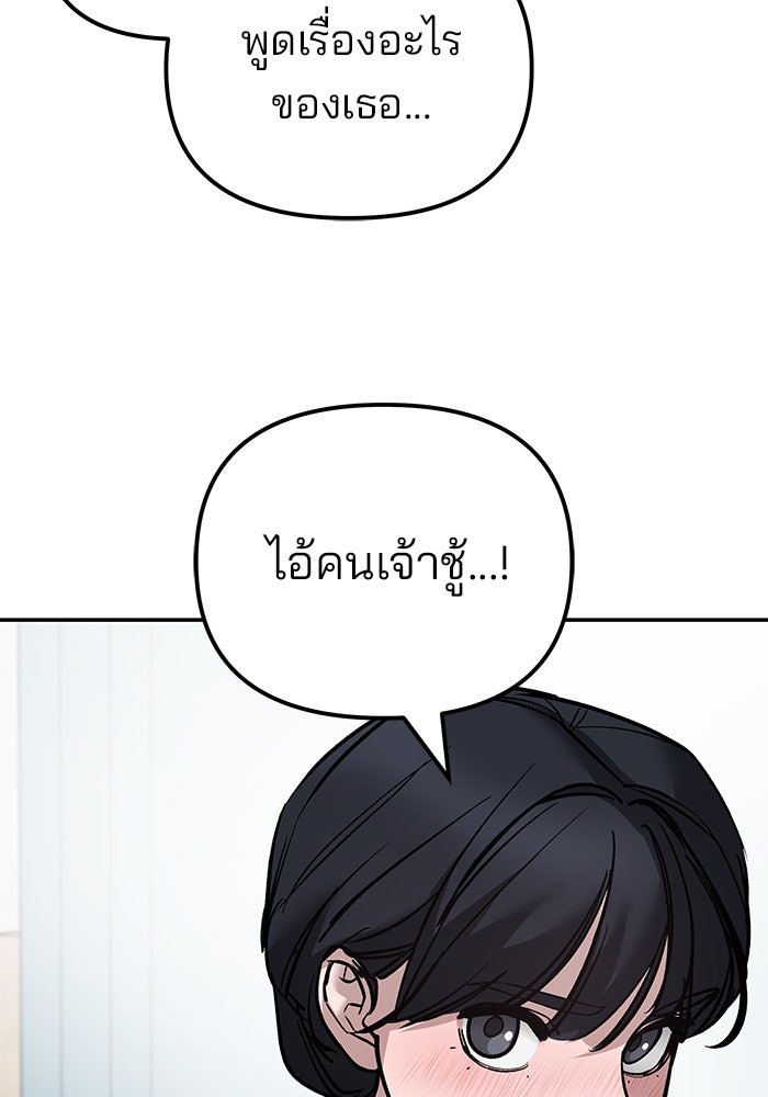 เลวฟาดเลว - หน้า 27