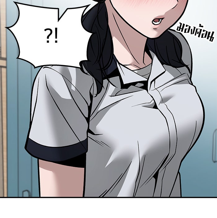 เลวฟาดเลว - หน้า 28