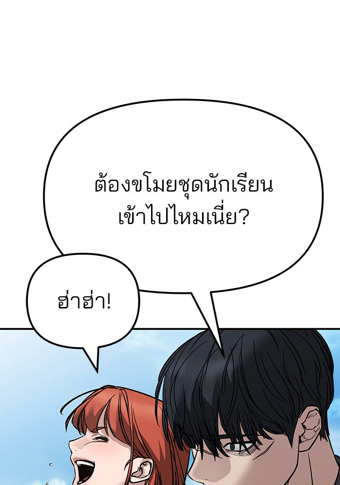 เลวฟาดเลว - หน้า 29
