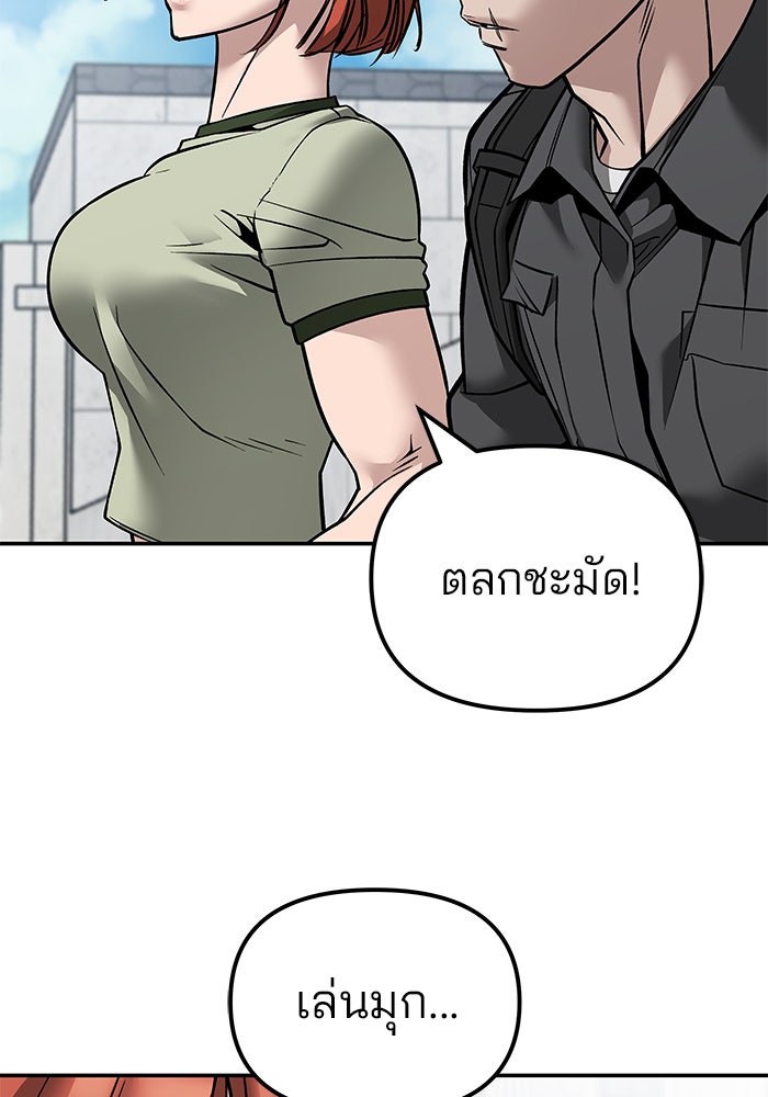 เลวฟาดเลว - หน้า 30