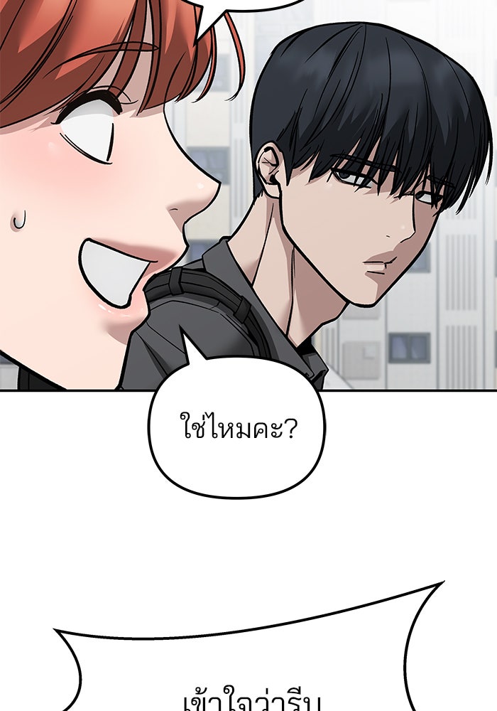 เลวฟาดเลว - หน้า 31
