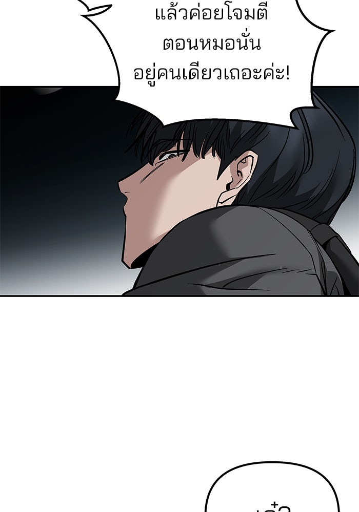 เลวฟาดเลว - หน้า 35