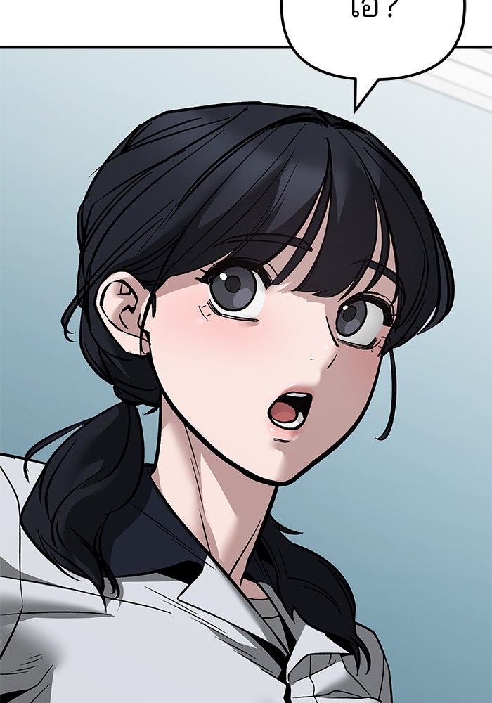 เลวฟาดเลว - หน้า 36