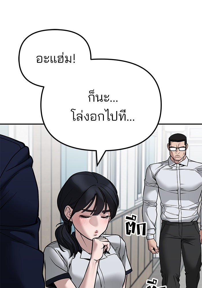 เลวฟาดเลว - หน้า 39