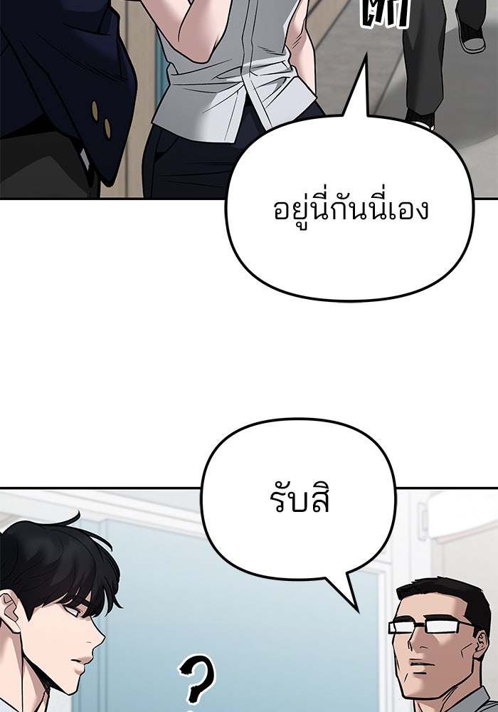 เลวฟาดเลว - หน้า 40