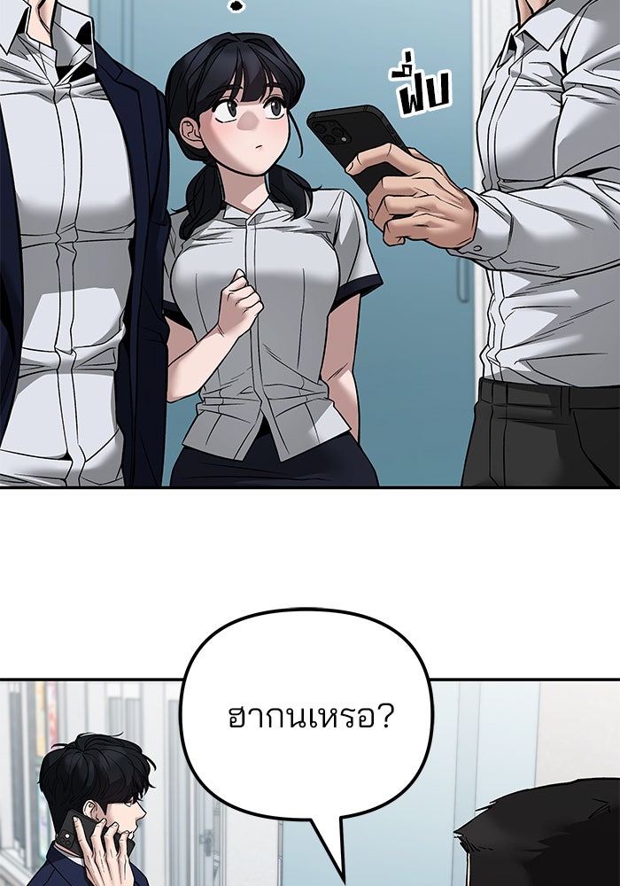 เลวฟาดเลว - หน้า 41
