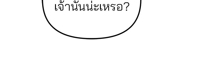 เลวฟาดเลว - หน้า 47
