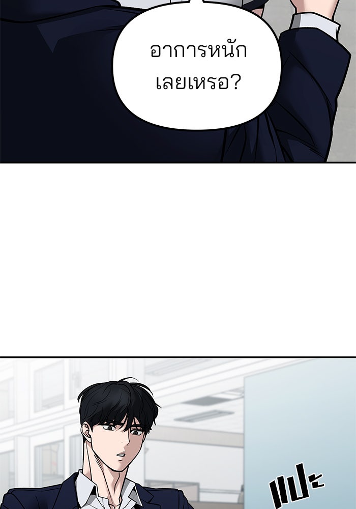 เลวฟาดเลว - หน้า 58