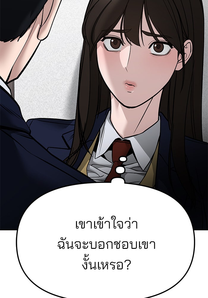 เลวฟาดเลว - หน้า 6