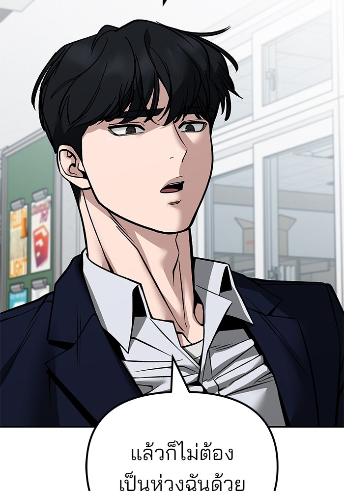 เลวฟาดเลว - หน้า 60