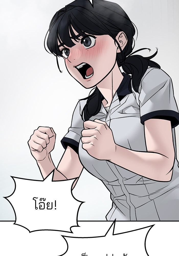 เลวฟาดเลว - หน้า 63