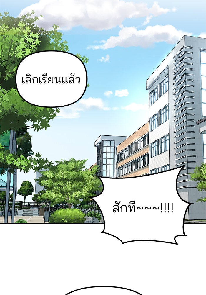 เลวฟาดเลว - หน้า 69