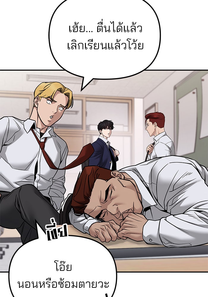 เลวฟาดเลว - หน้า 70
