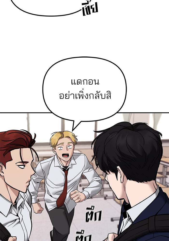 เลวฟาดเลว - หน้า 71