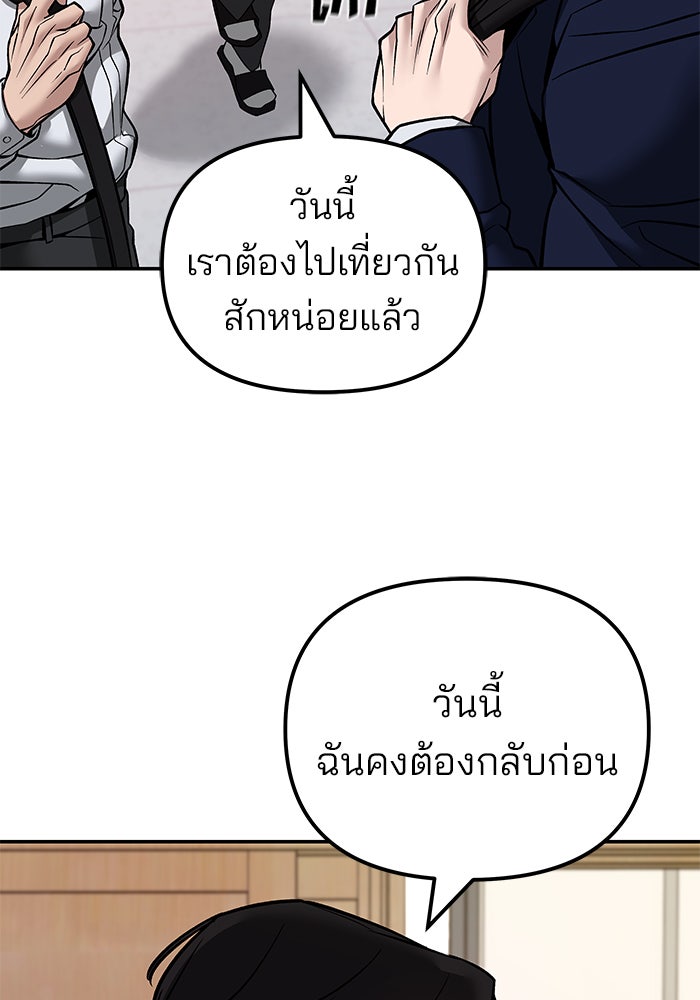 เลวฟาดเลว - หน้า 72