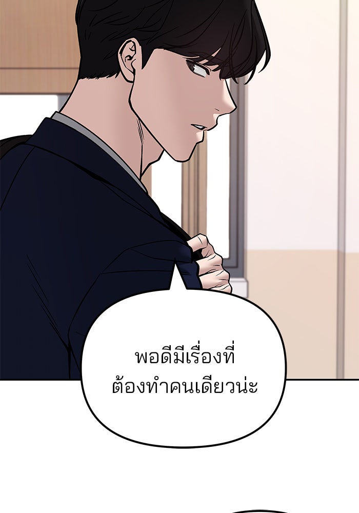 เลวฟาดเลว - หน้า 73