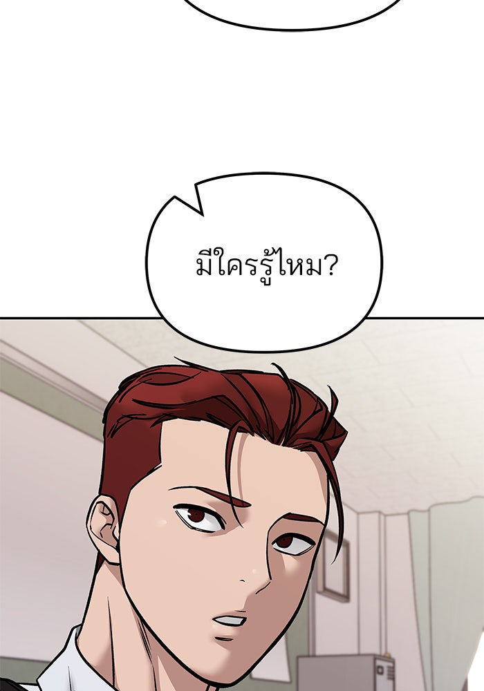 เลวฟาดเลว - หน้า 75