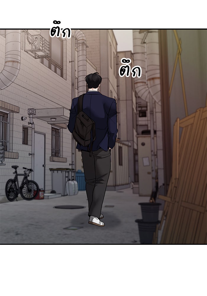 เลวฟาดเลว - หน้า 78