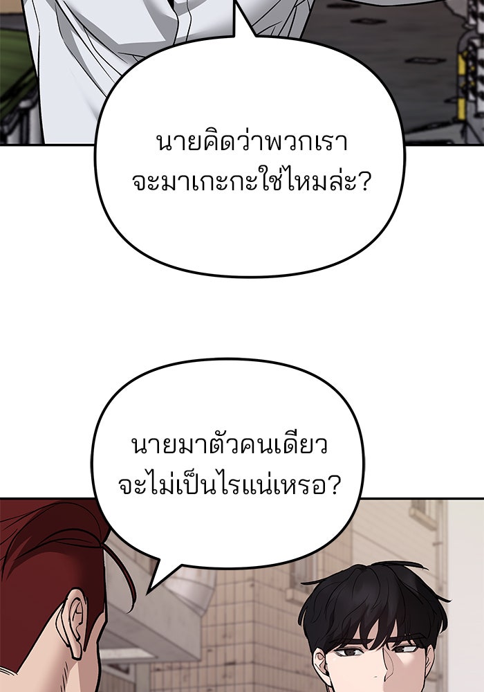 เลวฟาดเลว - หน้า 84