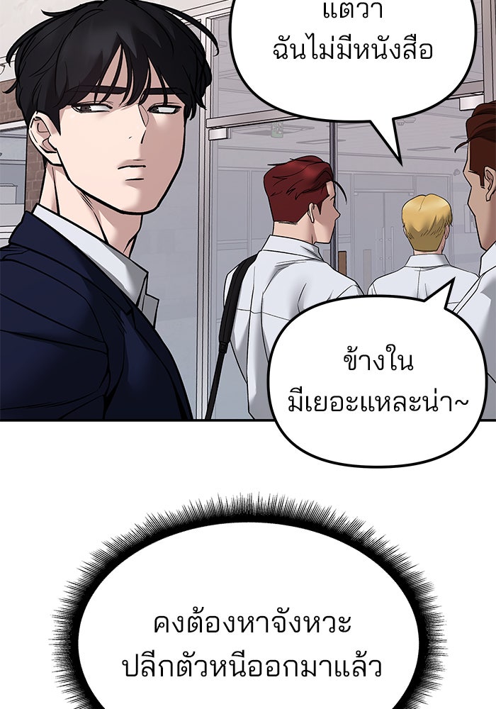 เลวฟาดเลว - หน้า 94